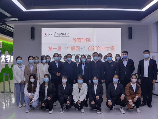 我校第十二届“互联网+”创新创业大赛 院级选拔赛圆满结束